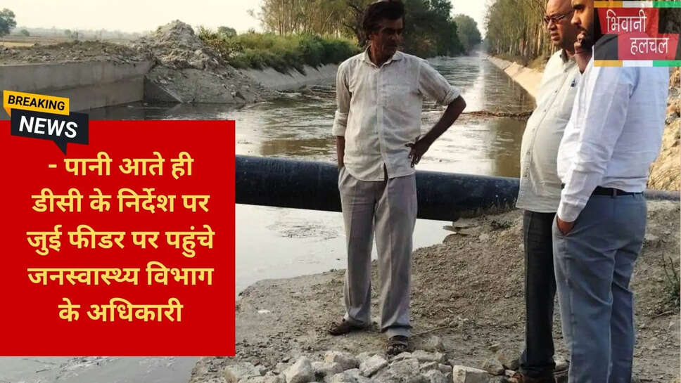 सुंदर ब्रांच नहर अपडेट