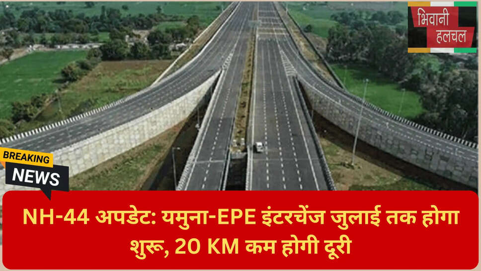 यमुना एक्सप्रेसवे कनेक्टिविटी