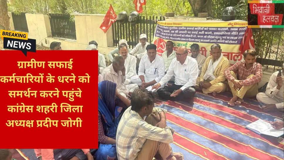 Bhiwani Rural Sanitation Workers Protest