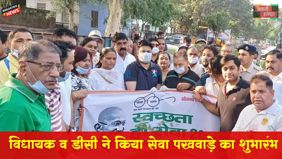 &nbsp;घनश्याम सर्राफ और डीसी साहिल गुप्ता ने झाड़ू लगाकर किया सेवा पखवाड़े का शुभारंभ&nbsp;