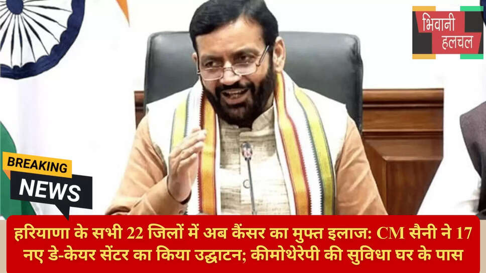 Haryana 22 Districts Cancer Care