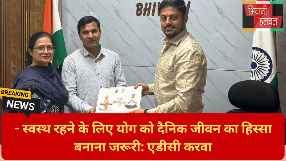 योग के लाभ