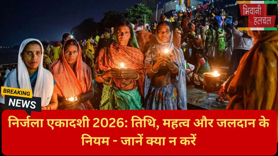 एकादशी व्रत 2026