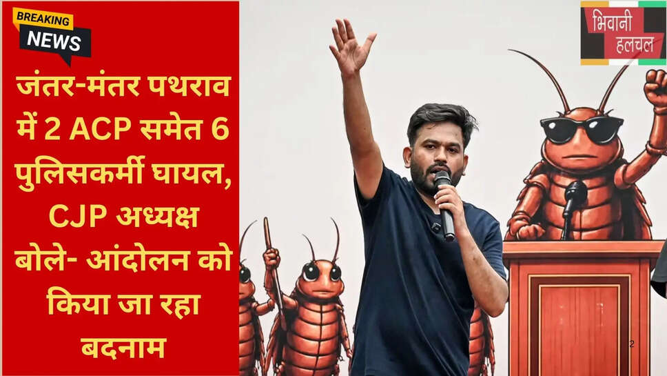 बीजेपी और सीजेपी आरोप