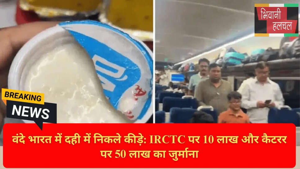 Railway Catering Contract Cancelled