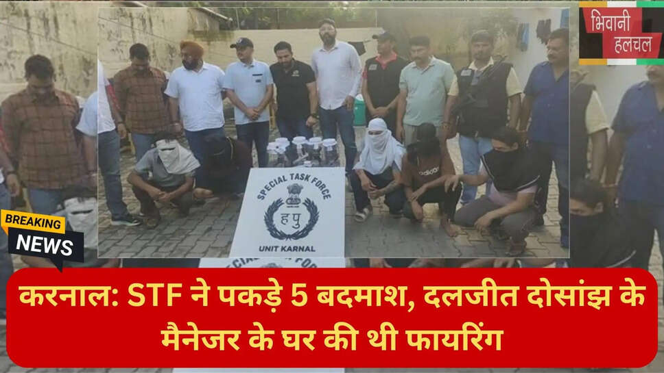 Haryana STF action 2026