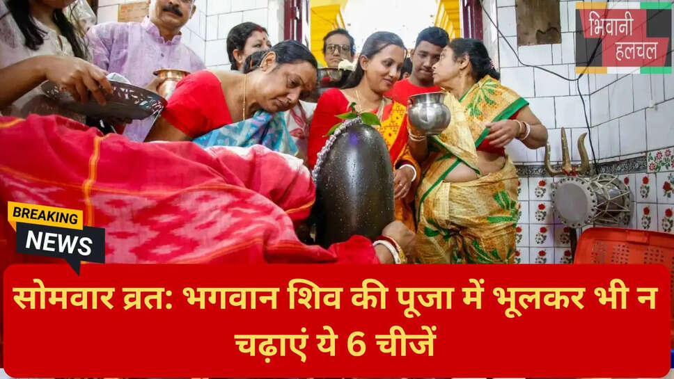 सोमवार पूजा विधि
