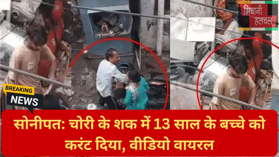 चोरी का शक पिटाई मामला