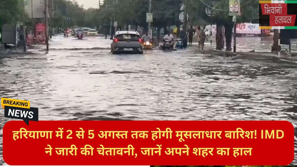 हरियाणा वेदर अपडेट हिंदी