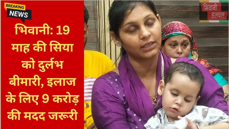 सिया एसएमए बीमारी