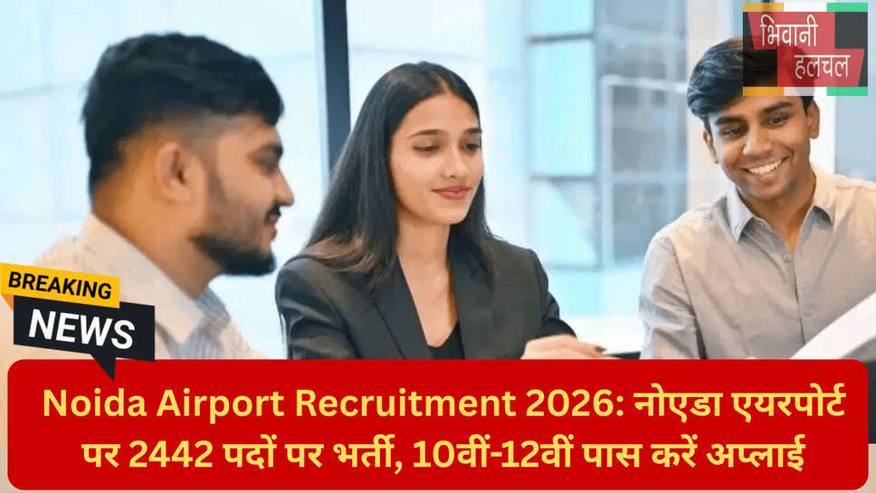 यूपी एयरपोर्ट जॉब्स।