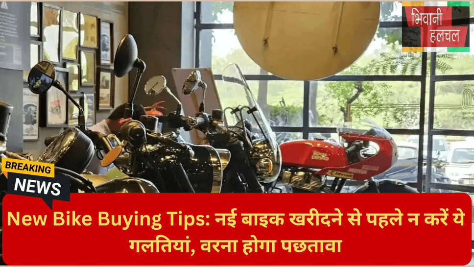 टू-व्हीलर बजट प्लानिंग