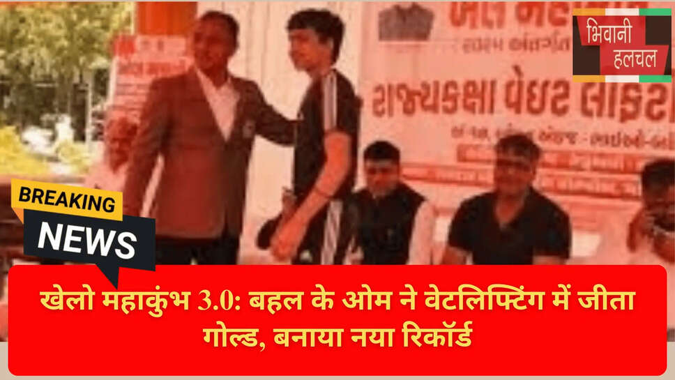 Om Sharma Weightlifting Gold