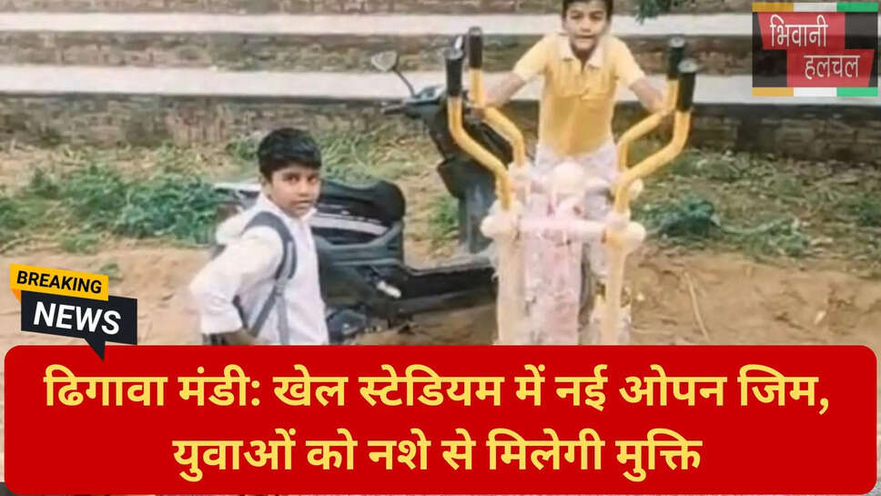युवाओं में फिटनेस
