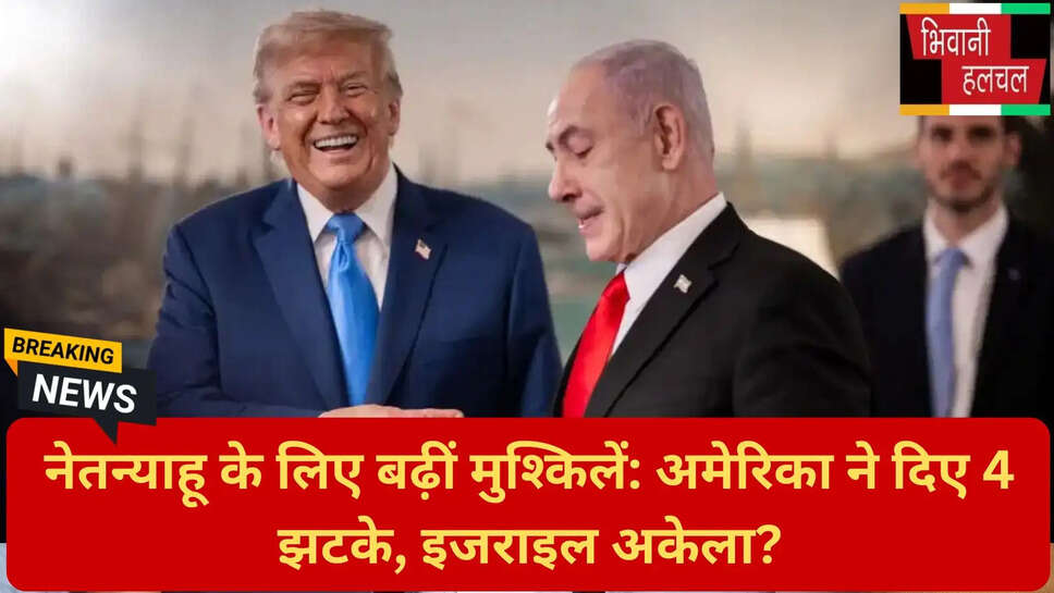 इजराइल चुनाव 2026