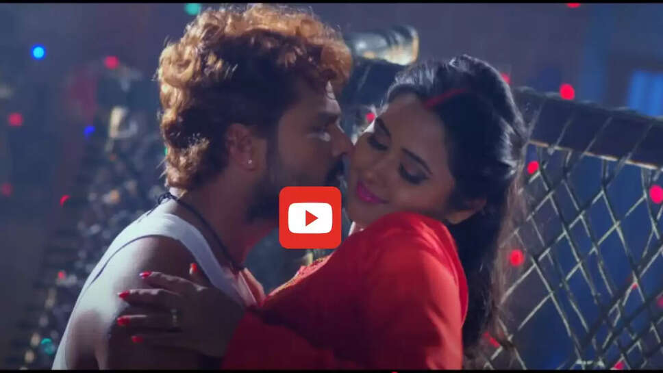 काजल राघवानी संग खेसारी लाल का ये गाना मचा रहा बहुत धूम, बार बार देखा जा रहा Video