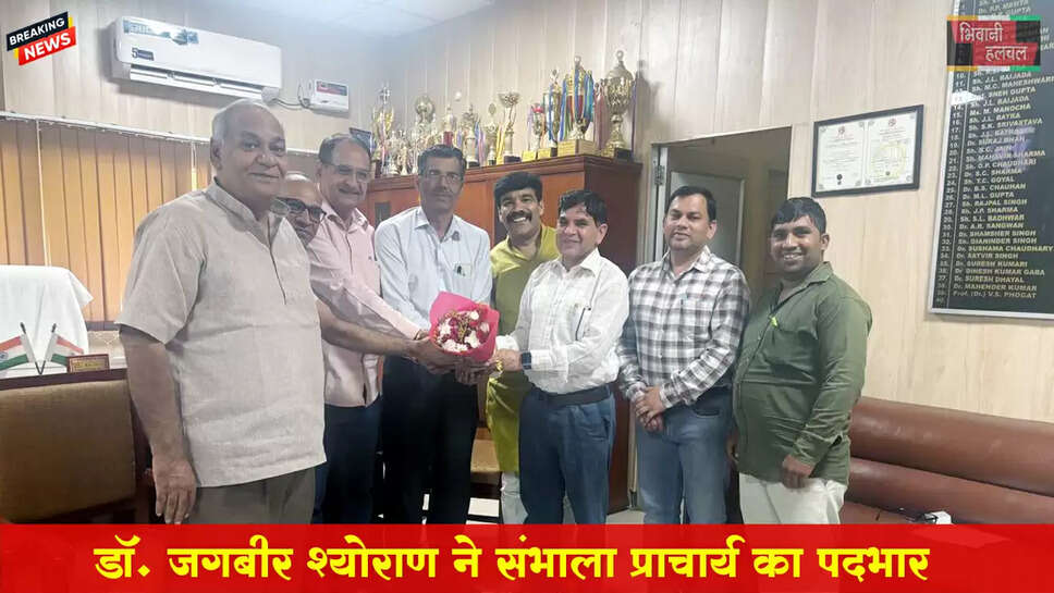 डा. जगबीर श्योराण ने नीमपाल कॉलेज में संभाला प्राचार्य का पदभार 