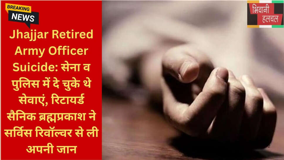 हरियाणा पुलिस झज्जर मामला