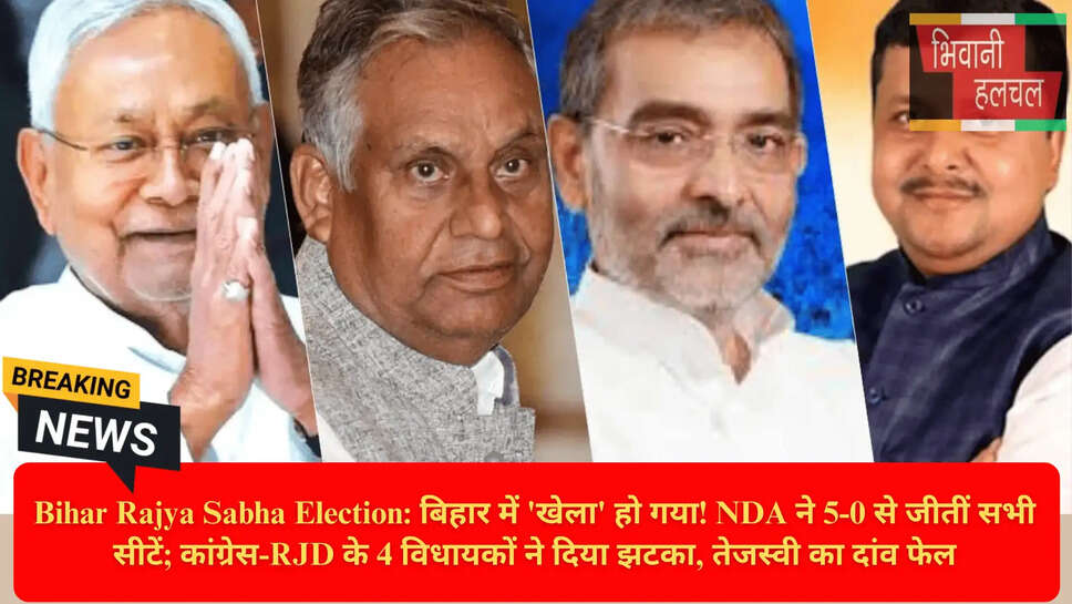 बिहार पॉलिटिक्स न्यूज़