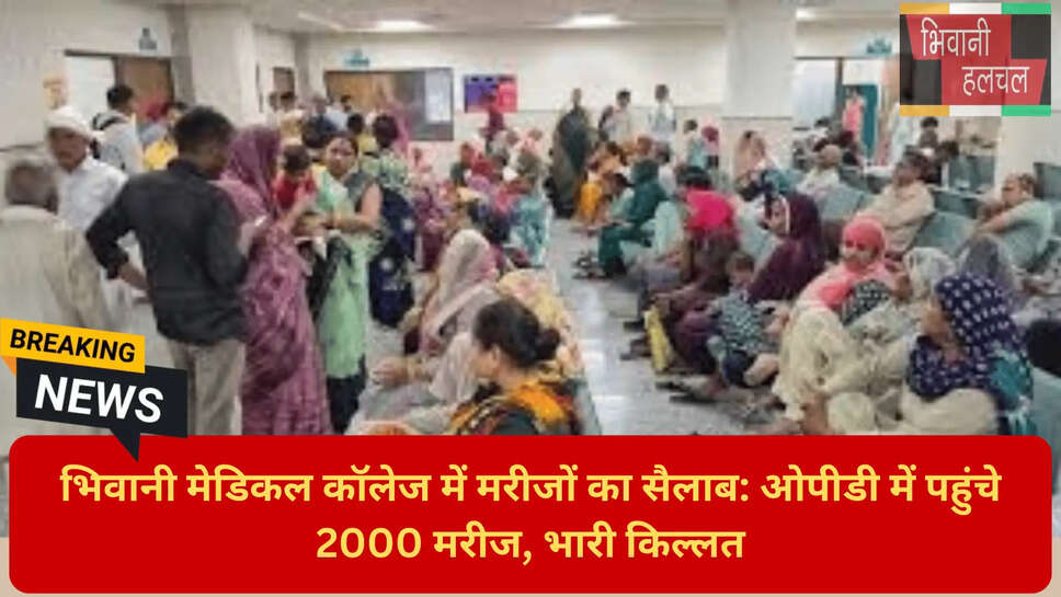 मेडिकल कॉलेज भिवानी अल्ट्रासाउंड एक्सरे