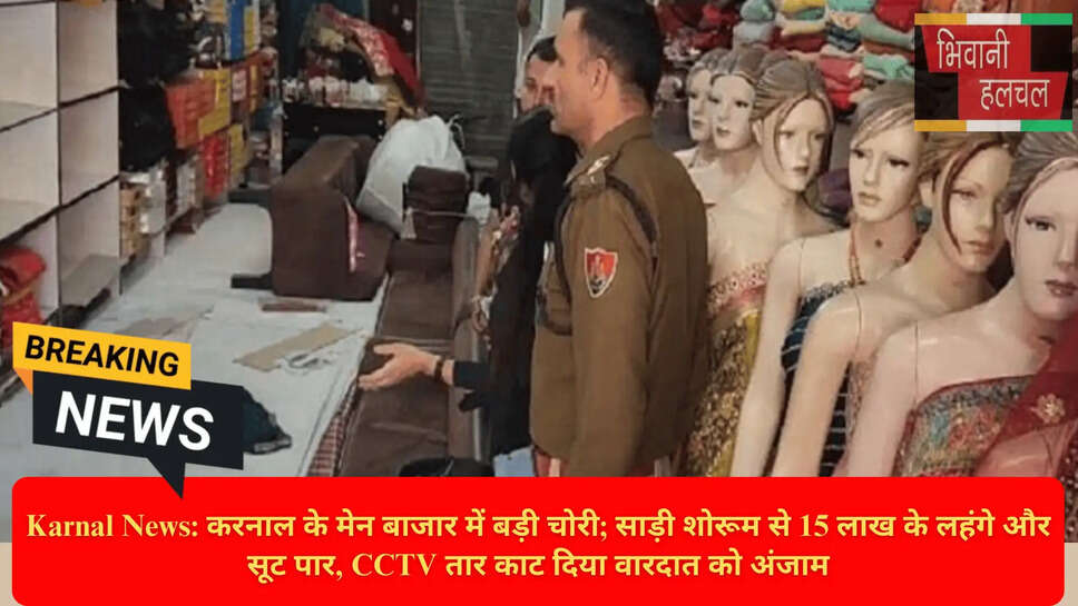 हरियाणा क्राइम न्यूज़