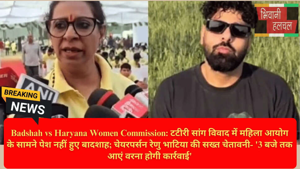Haryana Women Commission