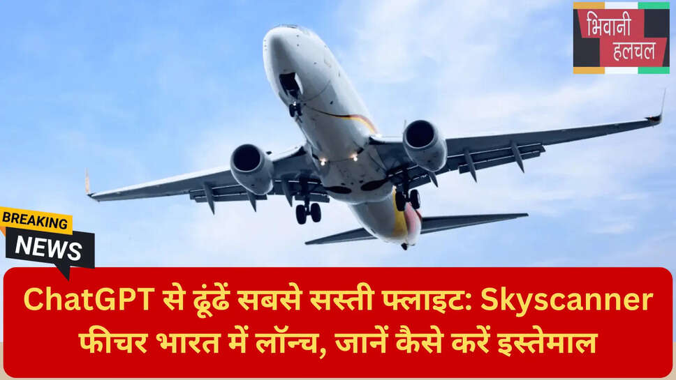 सस्ती हवाई टिकट बुकिंग टिप्स