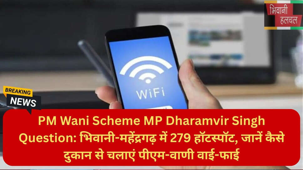 ग्रामीण डिजिटल वाईफाई
