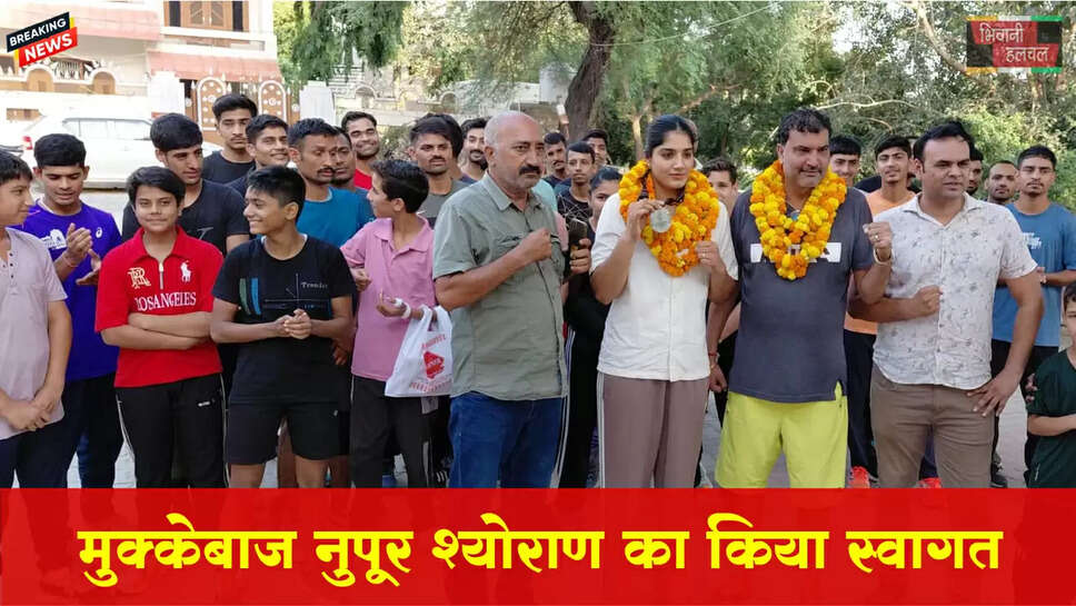 मुक्केबाज नुपूर श्योराण व पूजा बोहरा का किया स्वागत