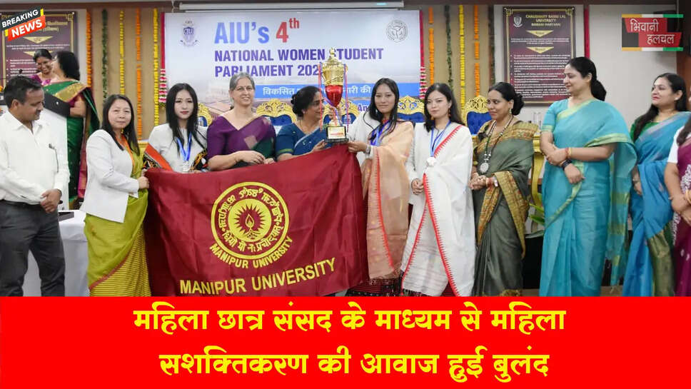 महिला छात्र संसद के माध्यम से महिला सशक्तिकरण की आवाज हुई बुलंद&nbsp;