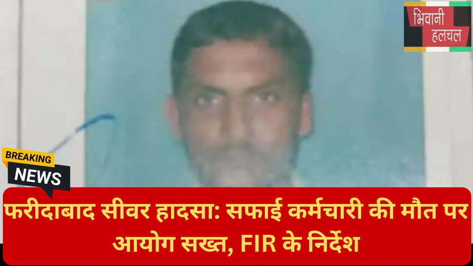 नगर निगम फरीदाबाद लापरवाही