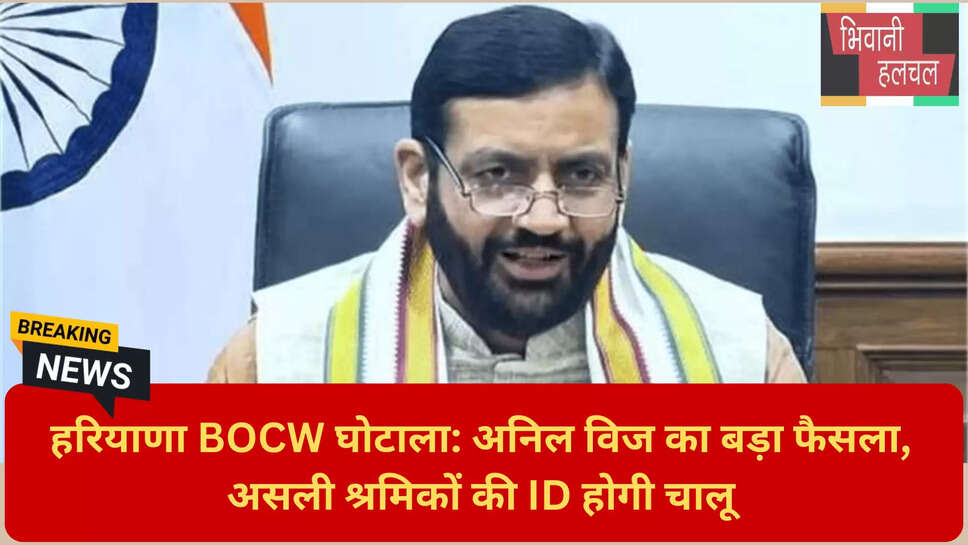 लेबर कार्ड पोर्टल हरियाणा