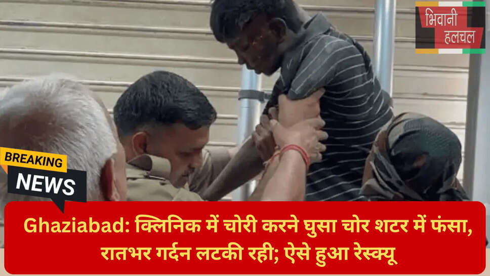 गाजियाबाद क्राइम न्यूज़