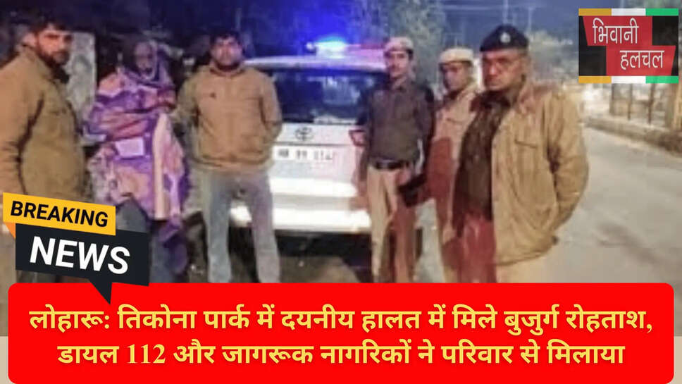 Human Interest News Haryana