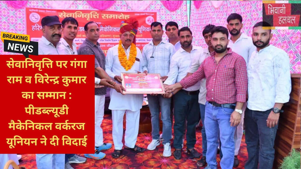 सरकारी कर्मचारी विदाई समारोह