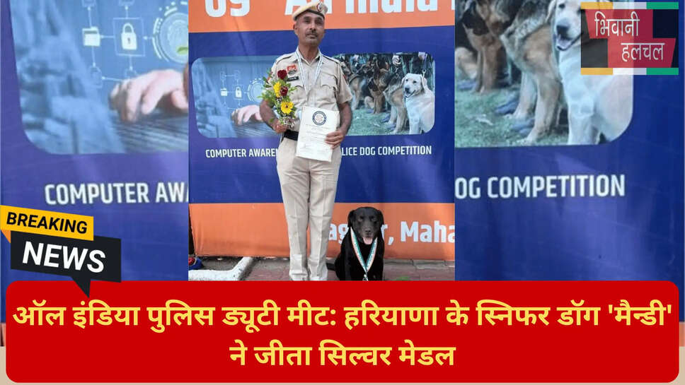 डॉग रॉकी और संदीप