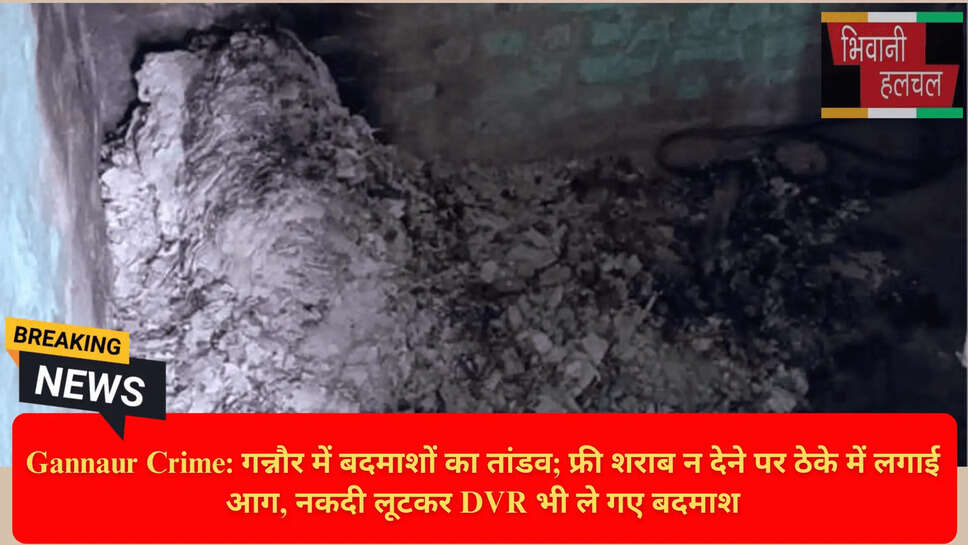 गन्नौर क्राइम न्यूज़