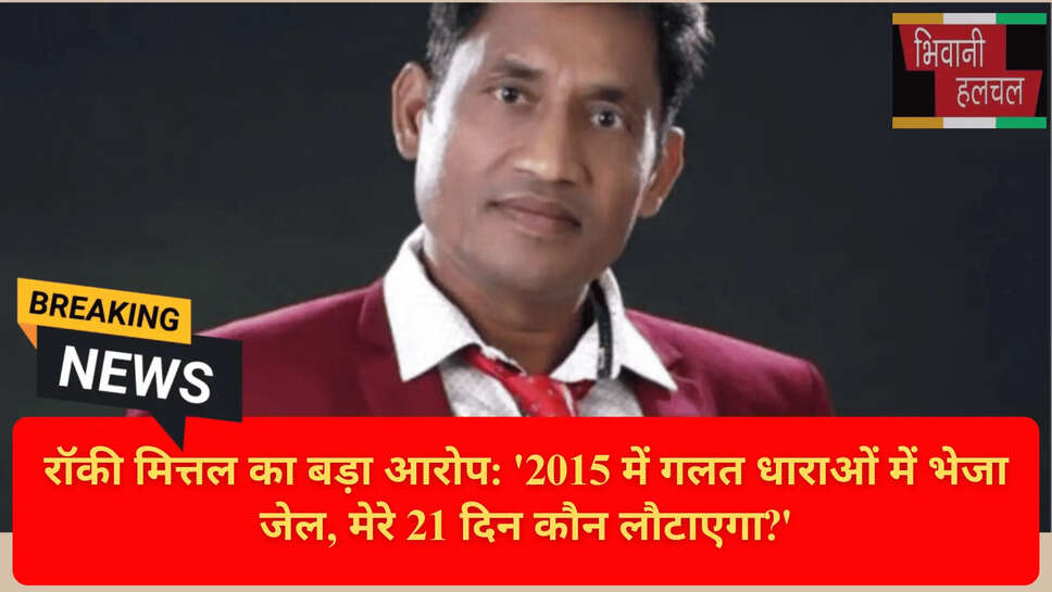 Haryana Police Controversy