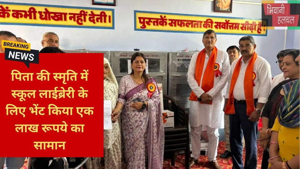 हरियाणा स्कूल एजुकेशन न्यूज़