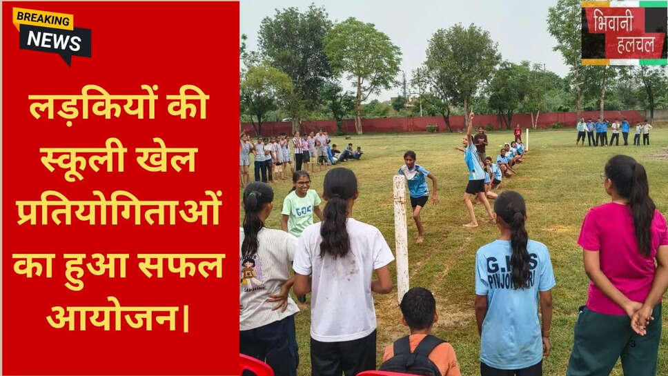 Haryana school sports news