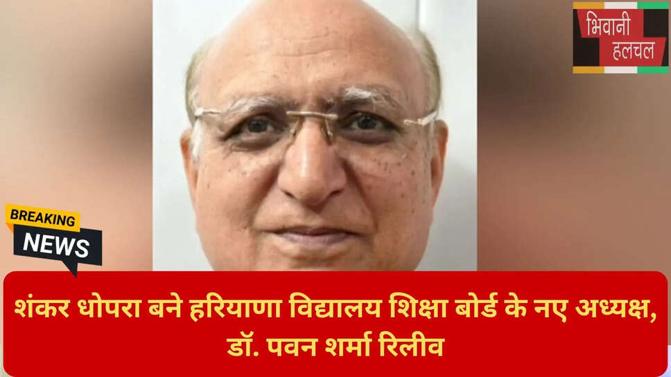 विजय सिंह दहिया प्रधान सचिव