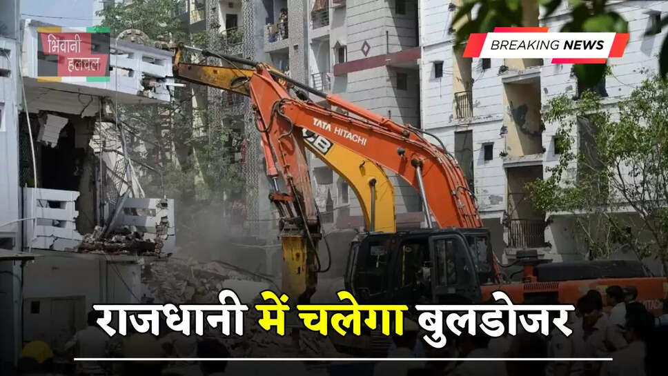 राजधानी में चलेगा बुलडोजर, इस चौक से हटाया जाएगा अतिक्रमण&nbsp;