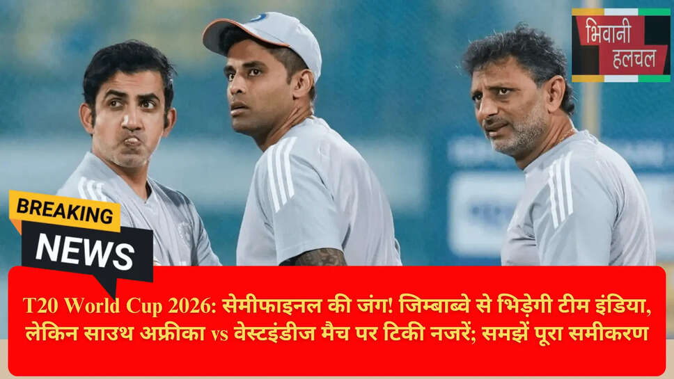 टीम इंडिया सेमीफाइनल समीकरण