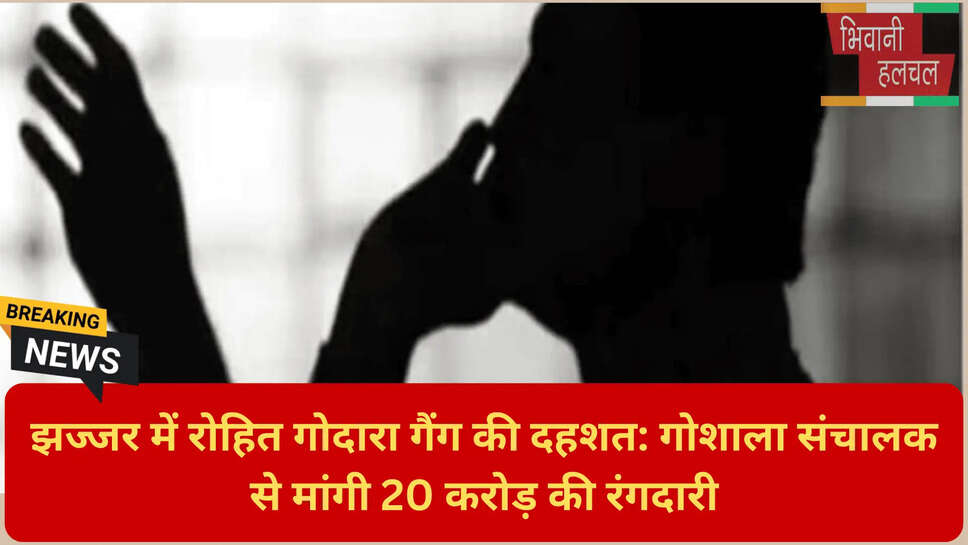 हरियाणा गैंगस्टर अपडेट