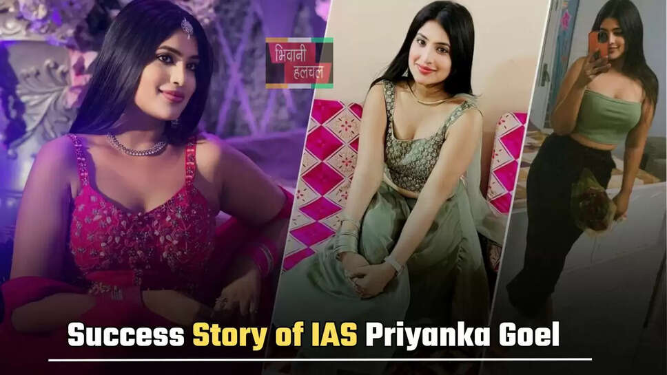 5 बार फेल होने के बाद भी नहीं मानी हार, छठे प्रयास में बनीं IAS अफसर, जाने इनकी कहानी
