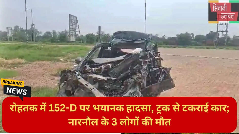 नारनौल न्यूज हिंदी