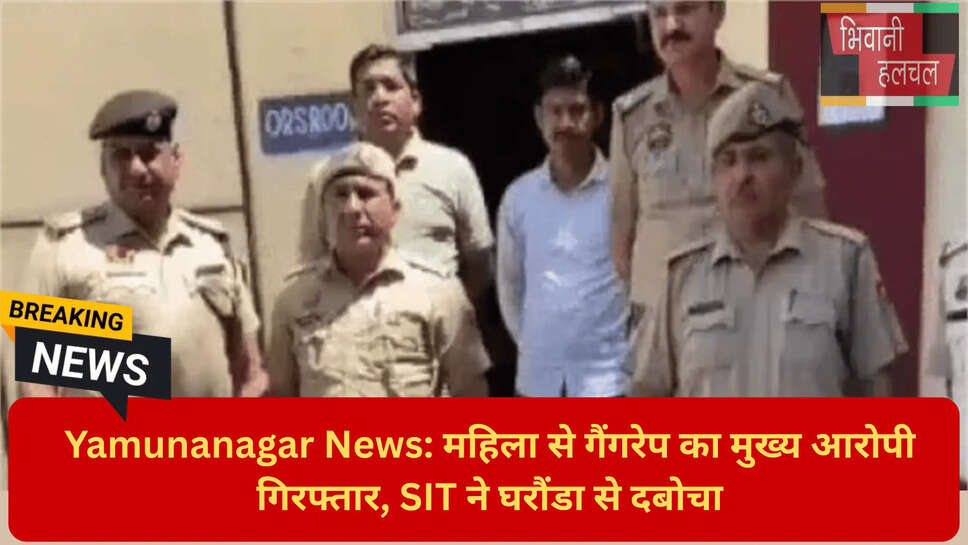 SIT जांच हरियाणा