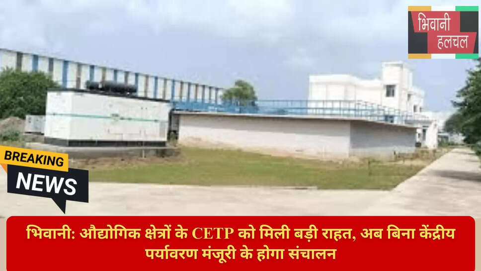 हरियाणा प्रदूषण बोर्ड समाचार