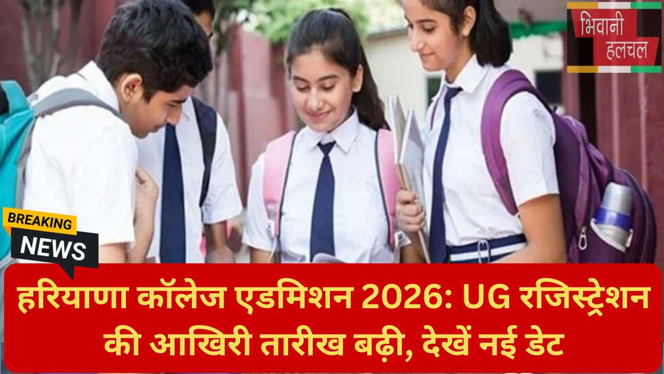 NEP 2020 एडमिशन