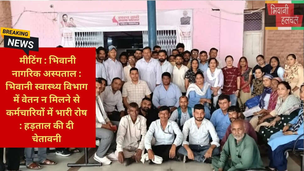 सर्व कर्मचारी संघ हरियाणा